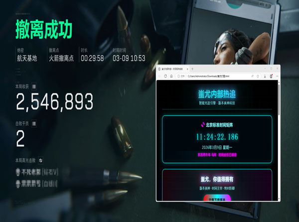 三角洲部队集合外挂透视自瞄效果